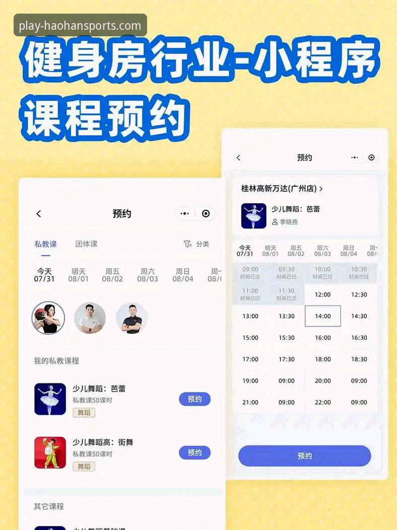 浩瀚体育体育服务怎么下载 浩瀚体育体育服务怎么下载:官方App安卓版详细安装教程