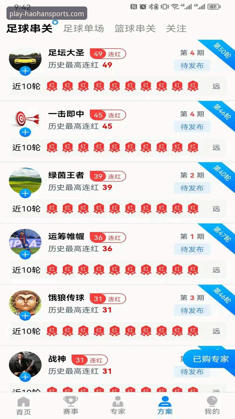 浩瀚体育官网 浩瀚体育官网使用教程:从下载安装到数据追踪的完整指南