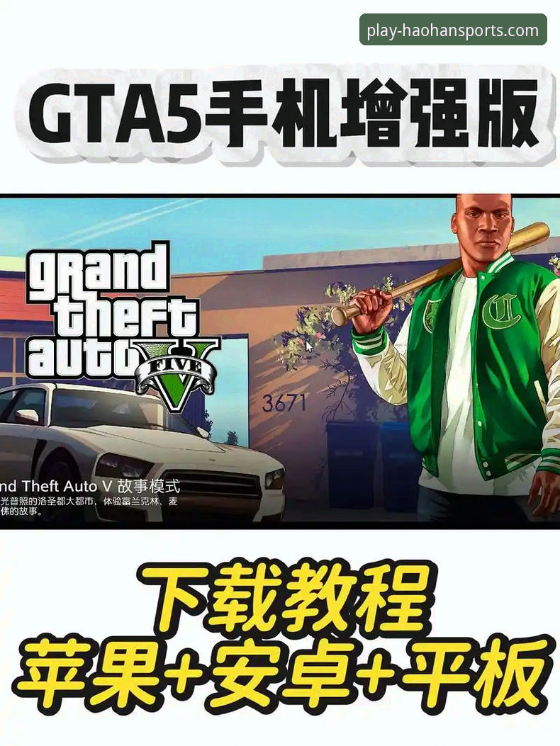 浩瀚体育怎么下载 浩瀚体育怎么下载?最新官方正版入口与安装教程全解析(2025版)