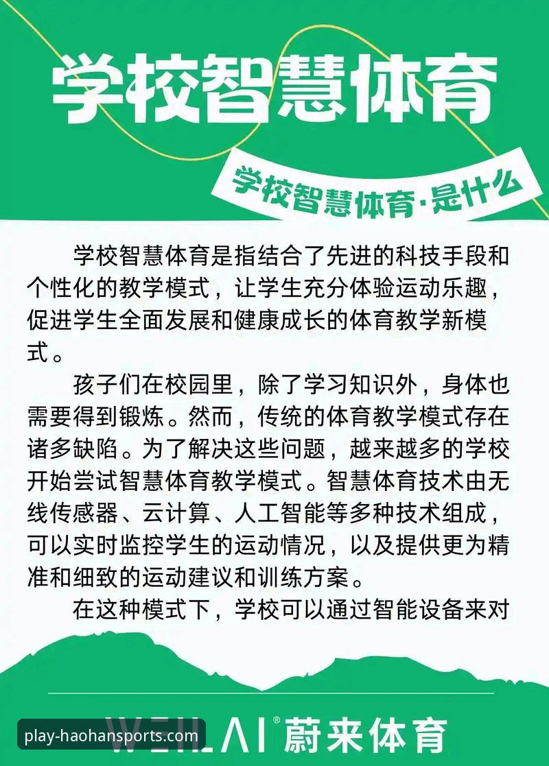 浩瀚体育数据平台 浩瀚体育数据平台全面解析:从入门到精通的实用指南